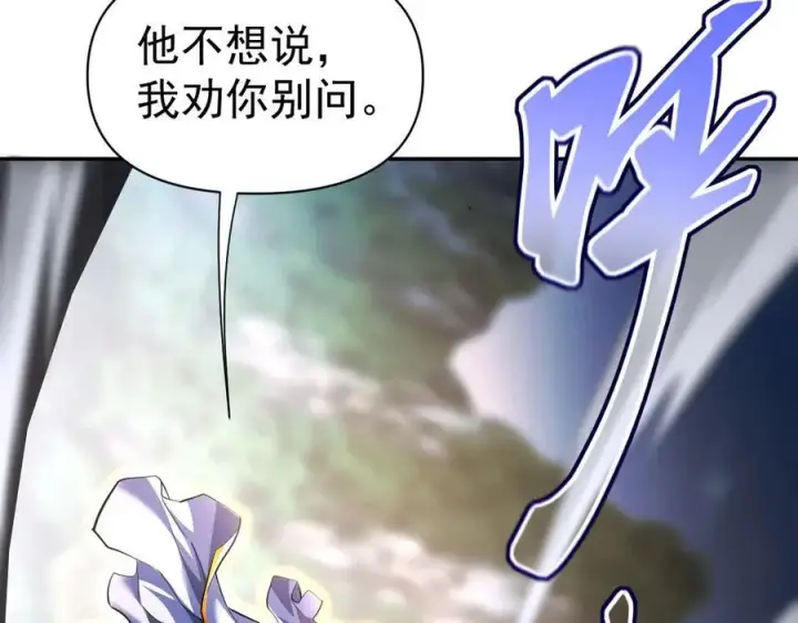 漫画《开局震惊女帝老婆，我无敌了》第68话 三段式突破第166张图