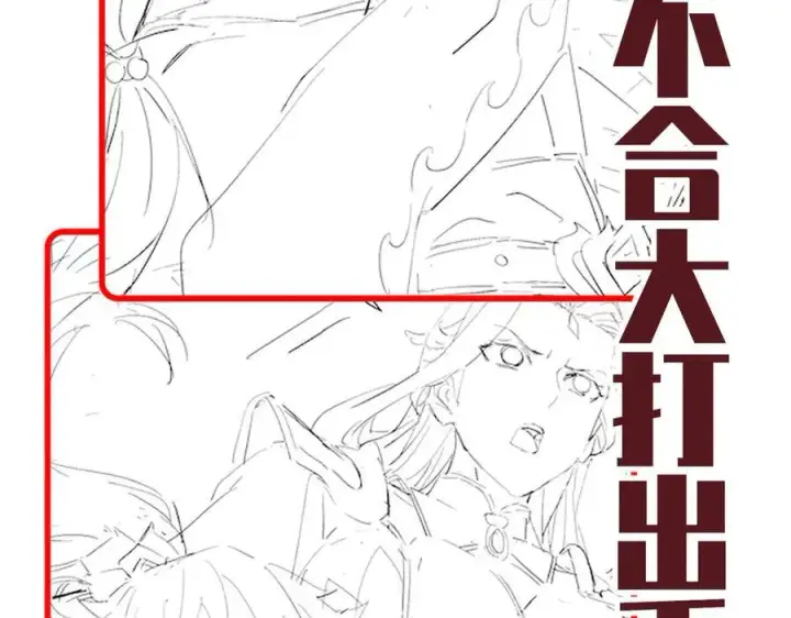漫画《开局震惊女帝老婆，我无敌了》第68话 三段式突破第174张图