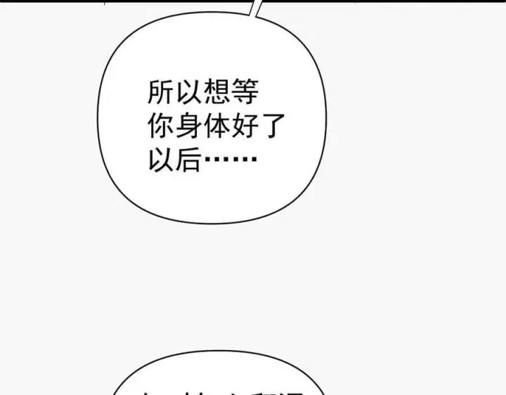 漫画《开局震惊女帝老婆，我无敌了》第68话 三段式突破第24张图