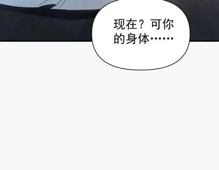 漫画《开局震惊女帝老婆，我无敌了》第68话 三段式突破第28张图