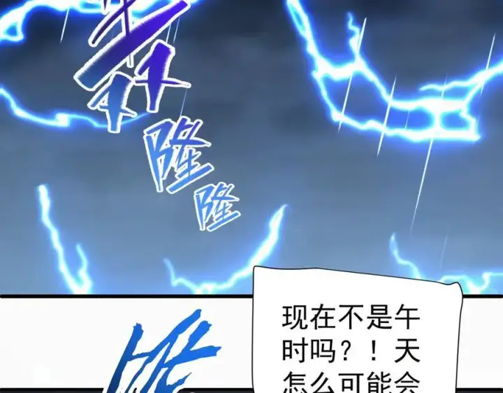 漫画《开局震惊女帝老婆，我无敌了》第68话 三段式突破第51张图