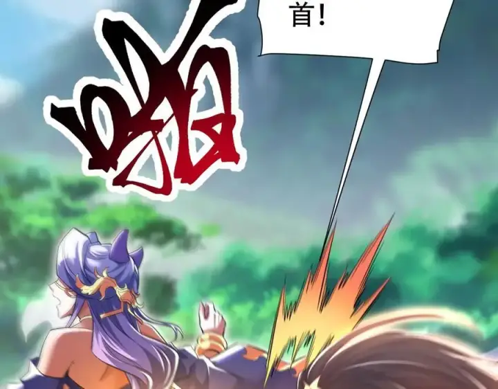 漫画《开局震惊女帝老婆，我无敌了》第69话 不听话可是要打屁屁的噢！第103张图