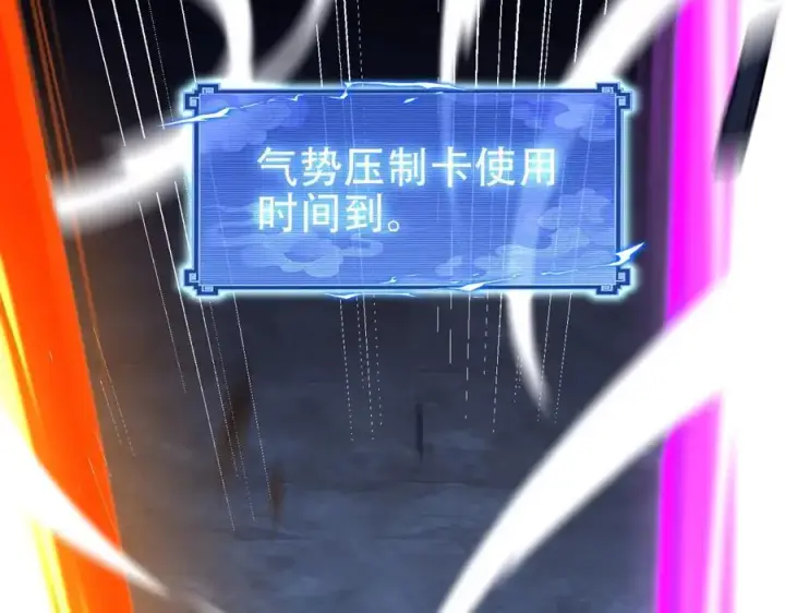 漫画《开局震惊女帝老婆，我无敌了》第69话 不听话可是要打屁屁的噢！第115张图