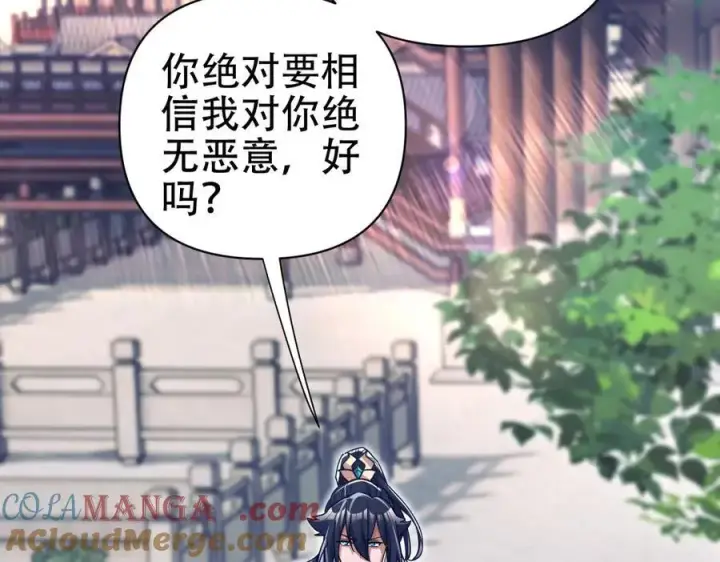 漫画《开局震惊女帝老婆，我无敌了》第69话 不听话可是要打屁屁的噢！第129张图