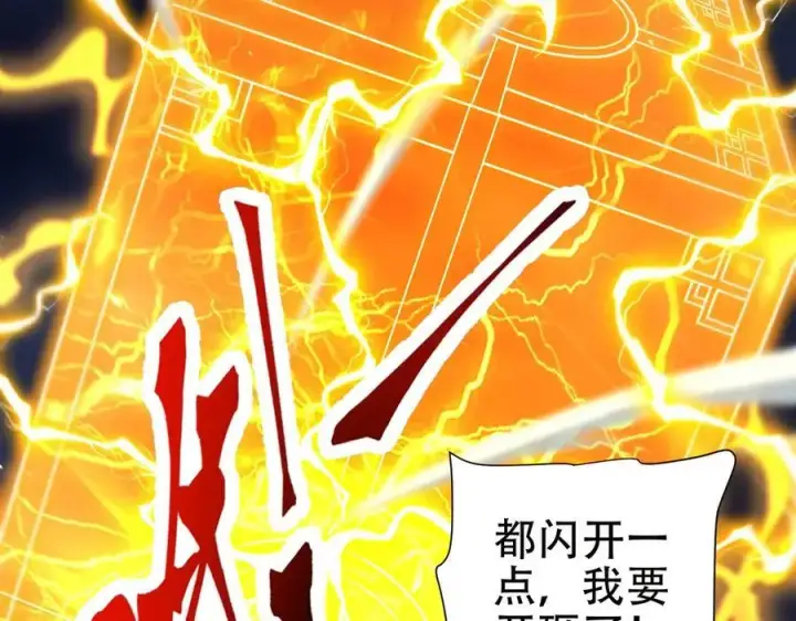 漫画《开局震惊女帝老婆，我无敌了》第69话 不听话可是要打屁屁的噢！第158张图