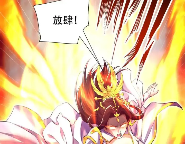 漫画《开局震惊女帝老婆，我无敌了》第69话 不听话可是要打屁屁的噢！第16张图