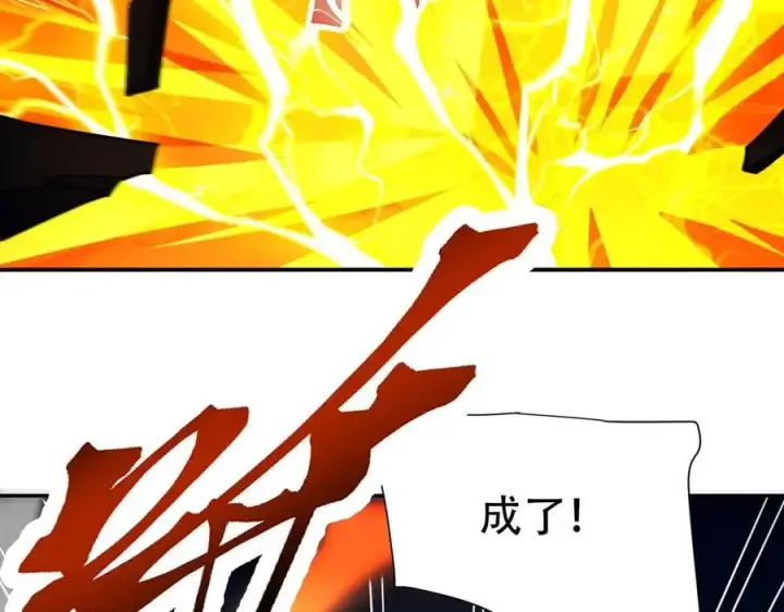 漫画《开局震惊女帝老婆，我无敌了》第69话 不听话可是要打屁屁的噢！第178张图