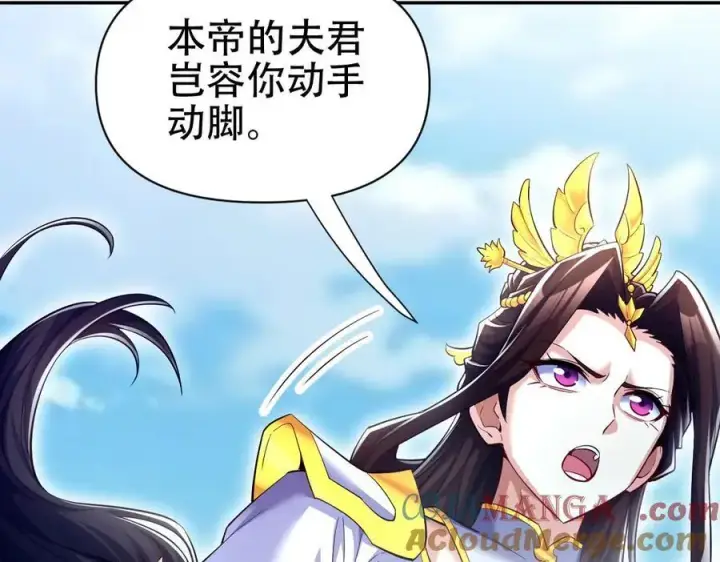 漫画《开局震惊女帝老婆，我无敌了》第69话 不听话可是要打屁屁的噢！第25张图
