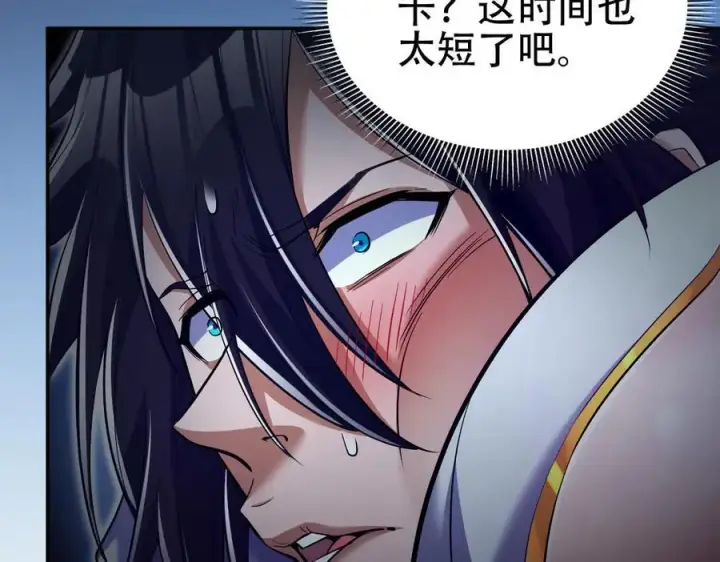 漫画《开局震惊女帝老婆，我无敌了》第69话 不听话可是要打屁屁的噢！第31张图