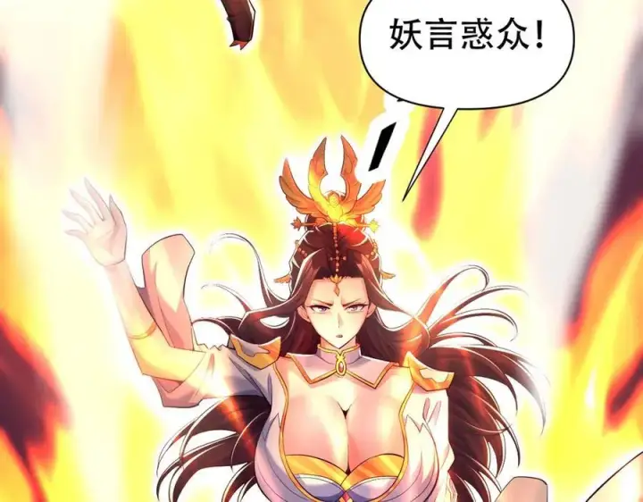 漫画《开局震惊女帝老婆，我无敌了》第69话 不听话可是要打屁屁的噢！第47张图