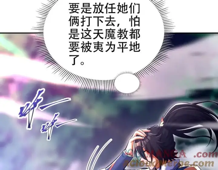 漫画《开局震惊女帝老婆，我无敌了》第69话 不听话可是要打屁屁的噢！第65张图