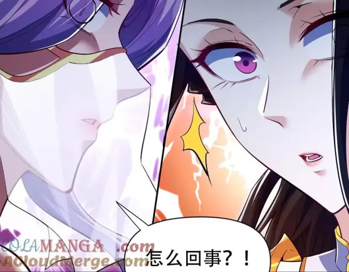 漫画《开局震惊女帝老婆，我无敌了》第69话 不听话可是要打屁屁的噢！第73张图