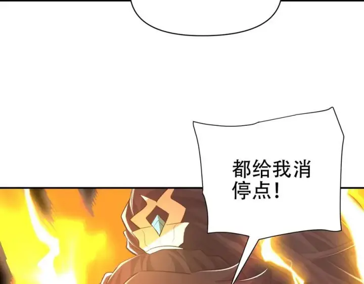 漫画《开局震惊女帝老婆，我无敌了》第69话 不听话可是要打屁屁的噢！第74张图