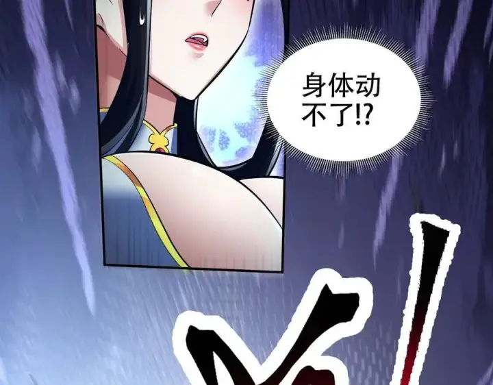 漫画《开局震惊女帝老婆，我无敌了》第69话 不听话可是要打屁屁的噢！第86张图