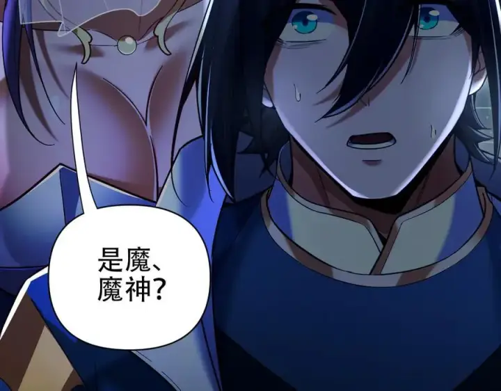 漫画《开局震惊女帝老婆，我无敌了》第70话 亡命鸳鸯？第170张图