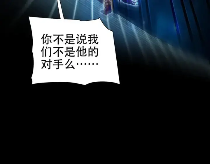 漫画《开局震惊女帝老婆，我无敌了》第71话 虚张声势的祖师第10张图