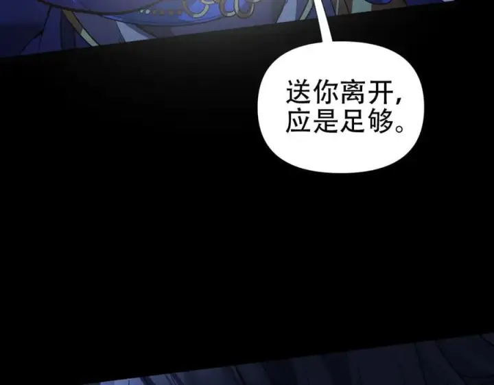 漫画《开局震惊女帝老婆，我无敌了》第71话 虚张声势的祖师第14张图