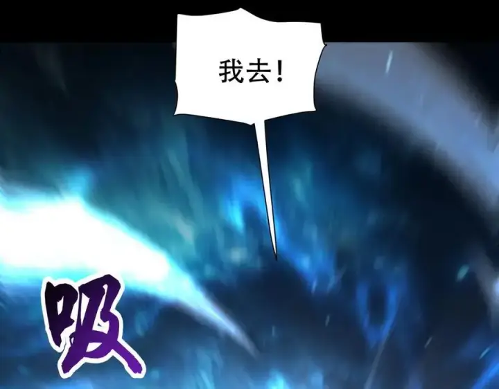 漫画《开局震惊女帝老婆，我无敌了》第71话 虚张声势的祖师第143张图