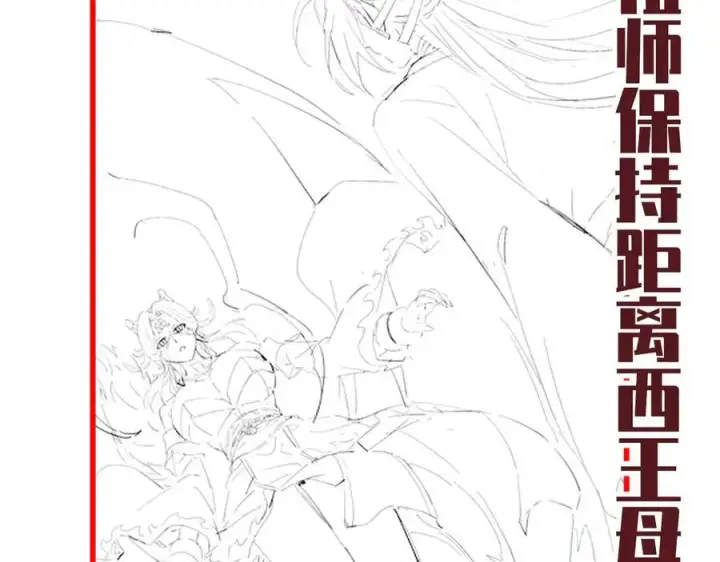 漫画《开局震惊女帝老婆，我无敌了》第71话 虚张声势的祖师第159张图
