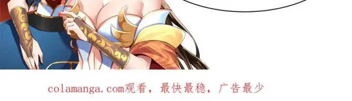 漫画《开局震惊女帝老婆，我无敌了》第71话 虚张声势的祖师第164张图