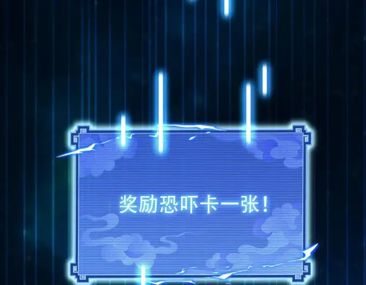 漫画《开局震惊女帝老婆，我无敌了》第71话 虚张声势的祖师第32张图
