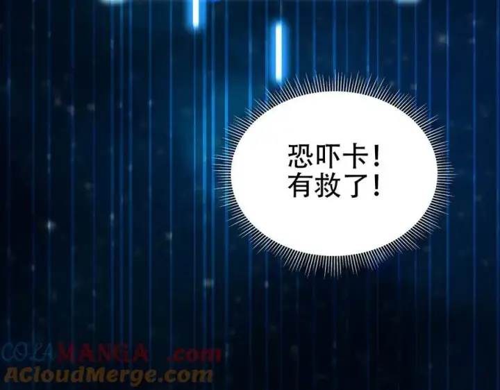 漫画《开局震惊女帝老婆，我无敌了》第71话 虚张声势的祖师第33张图