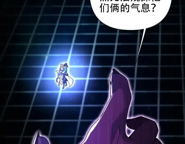 漫画《开局震惊女帝老婆，我无敌了》第71话 虚张声势的祖师第36张图