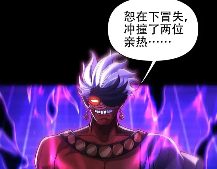 漫画《开局震惊女帝老婆，我无敌了》第71话 虚张声势的祖师第43张图