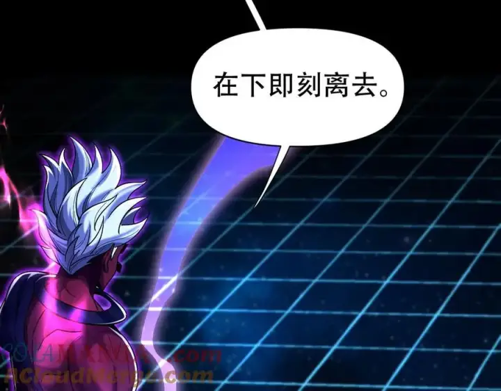 漫画《开局震惊女帝老婆，我无敌了》第71话 虚张声势的祖师第77张图