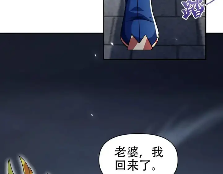 漫画《开局震惊女帝老婆，我无敌了》第72话 虚空之力第107张图