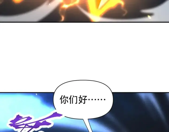 漫画《开局震惊女帝老婆，我无敌了》第72话 虚空之力第12张图