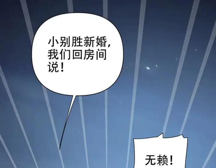 漫画《开局震惊女帝老婆，我无敌了》第72话 虚空之力第122张图