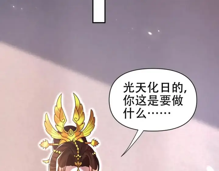 漫画《开局震惊女帝老婆，我无敌了》第72话 虚空之力第131张图