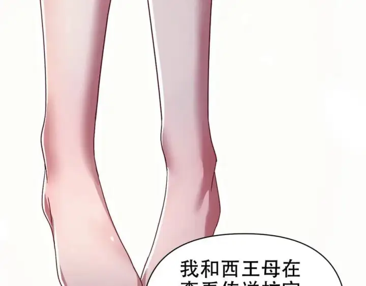 漫画《开局震惊女帝老婆，我无敌了》第72话 虚空之力第151张图