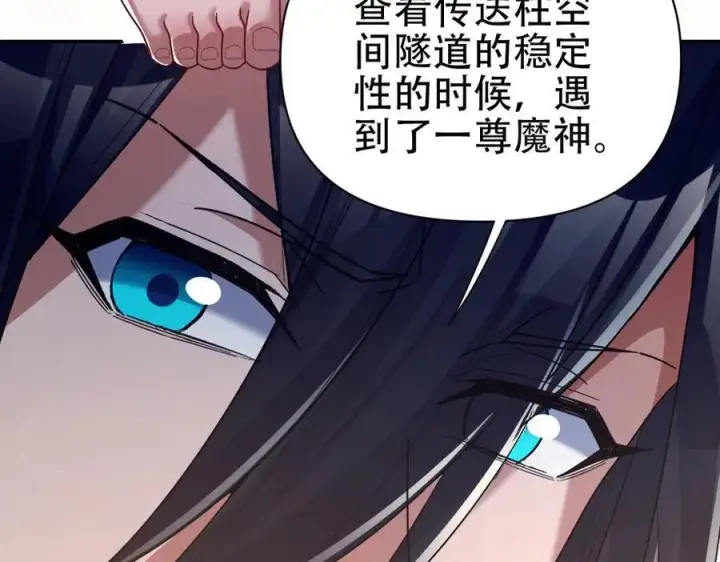 漫画《开局震惊女帝老婆，我无敌了》第72话 虚空之力第152张图