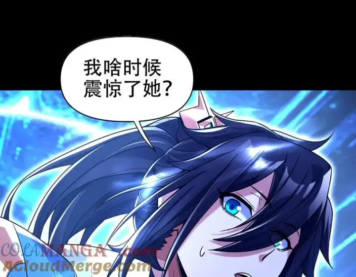 漫画《开局震惊女帝老婆，我无敌了》第72话 虚空之力第85张图