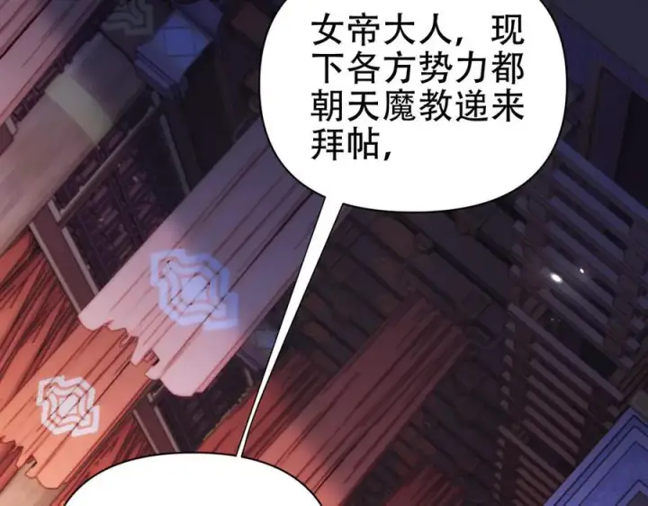 漫画《开局震惊女帝老婆，我无敌了》第73话 一臂之力！第100张图