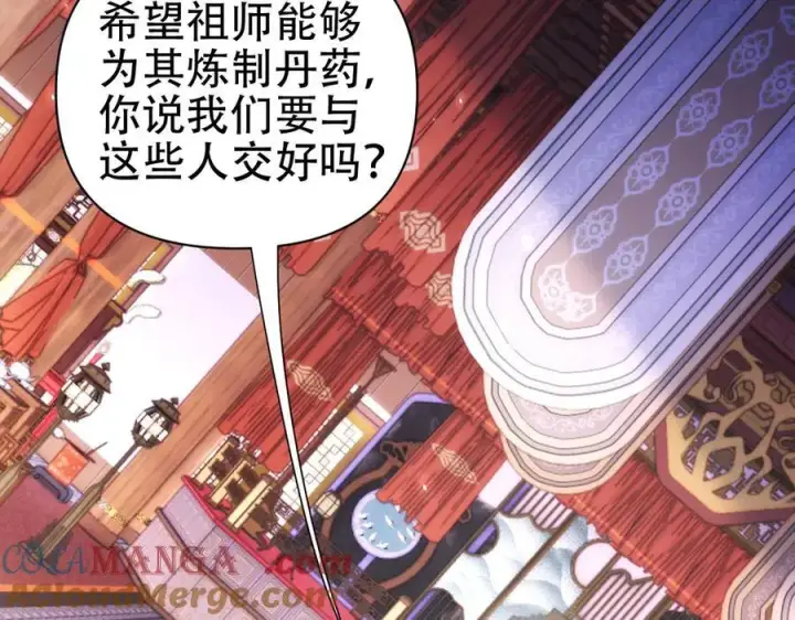漫画《开局震惊女帝老婆，我无敌了》第73话 一臂之力！第101张图