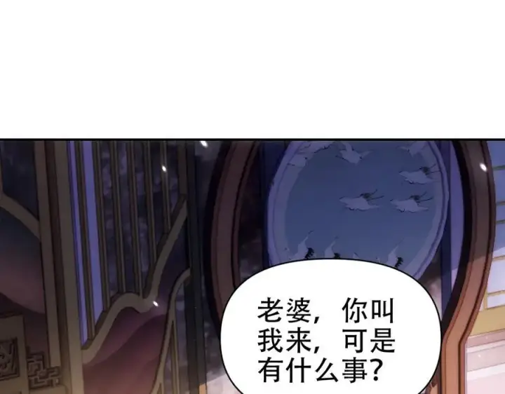 漫画《开局震惊女帝老婆，我无敌了》第73话 一臂之力！第114张图