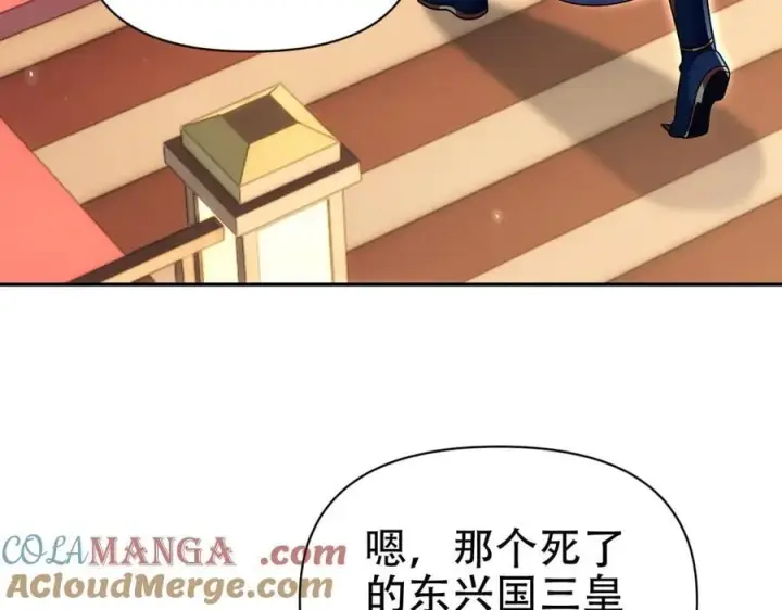 漫画《开局震惊女帝老婆，我无敌了》第73话 一臂之力！第117张图