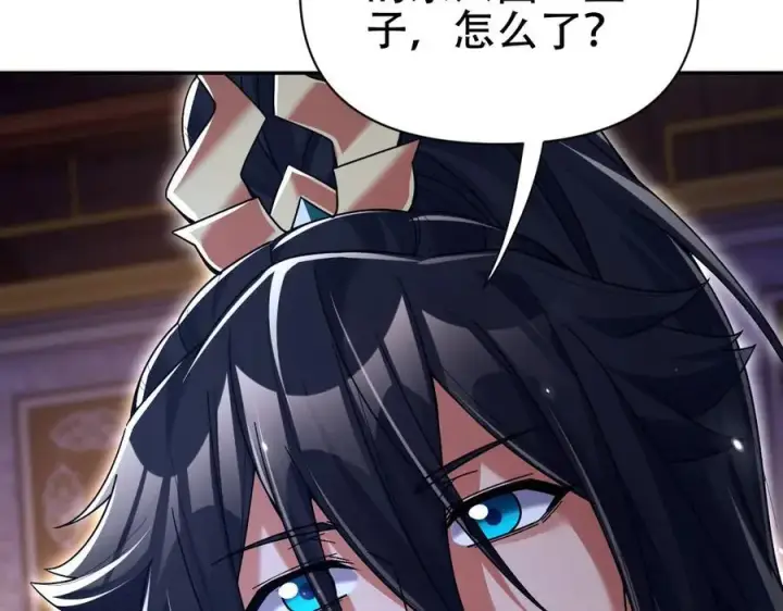 漫画《开局震惊女帝老婆，我无敌了》第73话 一臂之力！第118张图