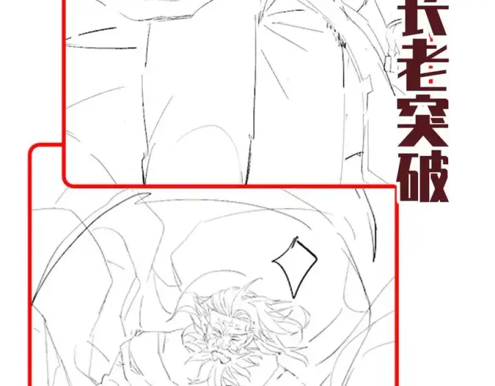 漫画《开局震惊女帝老婆，我无敌了》第73话 一臂之力！第183张图
