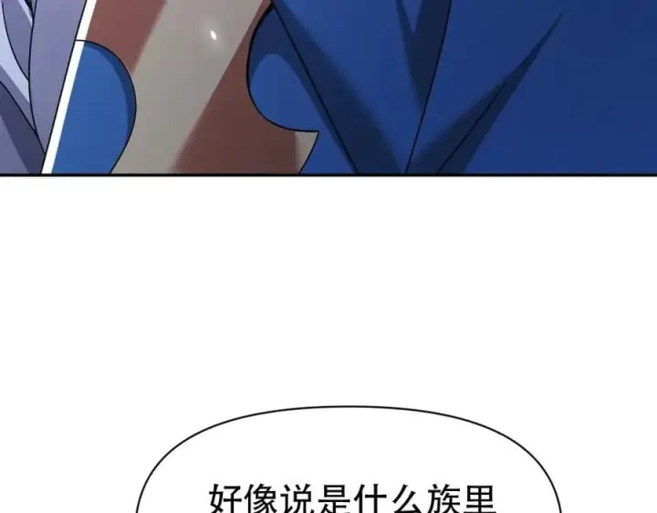 漫画《开局震惊女帝老婆，我无敌了》第73话 一臂之力！第22张图