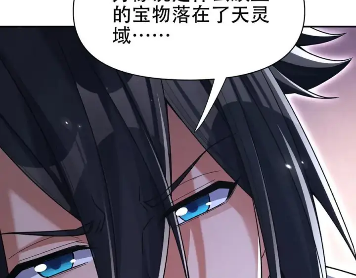漫画《开局震惊女帝老婆，我无敌了》第73话 一臂之力！第23张图