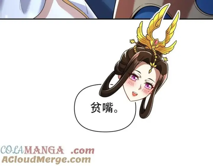漫画《开局震惊女帝老婆，我无敌了》第73话 一臂之力！第29张图