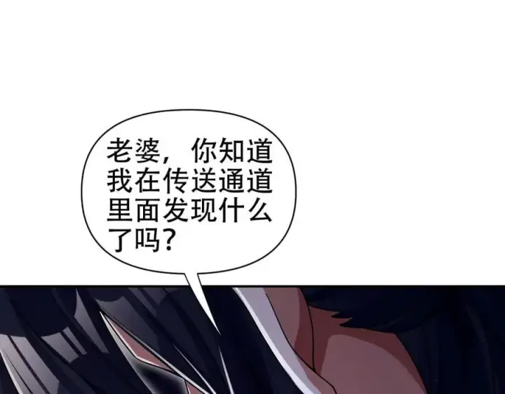 漫画《开局震惊女帝老婆，我无敌了》第73话 一臂之力！第34张图
