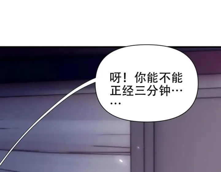漫画《开局震惊女帝老婆，我无敌了》第73话 一臂之力！第56张图