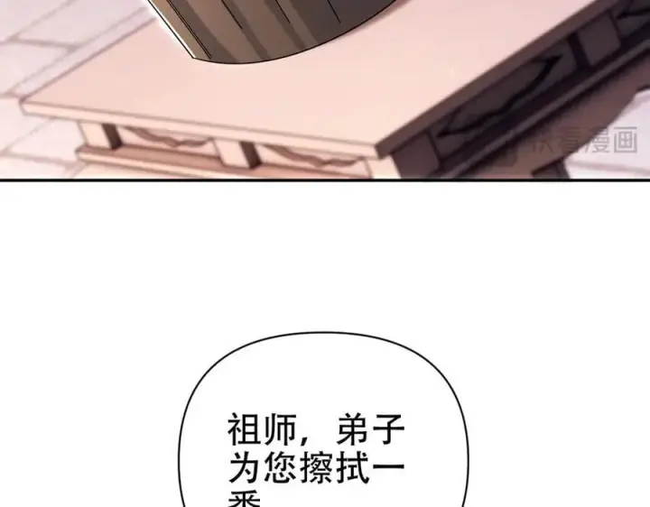 漫画《开局震惊女帝老婆，我无敌了》第73话 一臂之力！第84张图