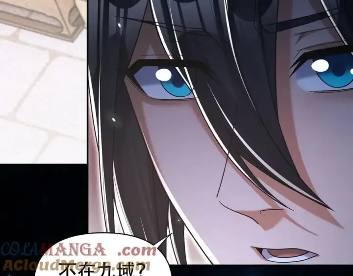 漫画《开局震惊女帝老婆，我无敌了》第73话 一臂之力！第9张图