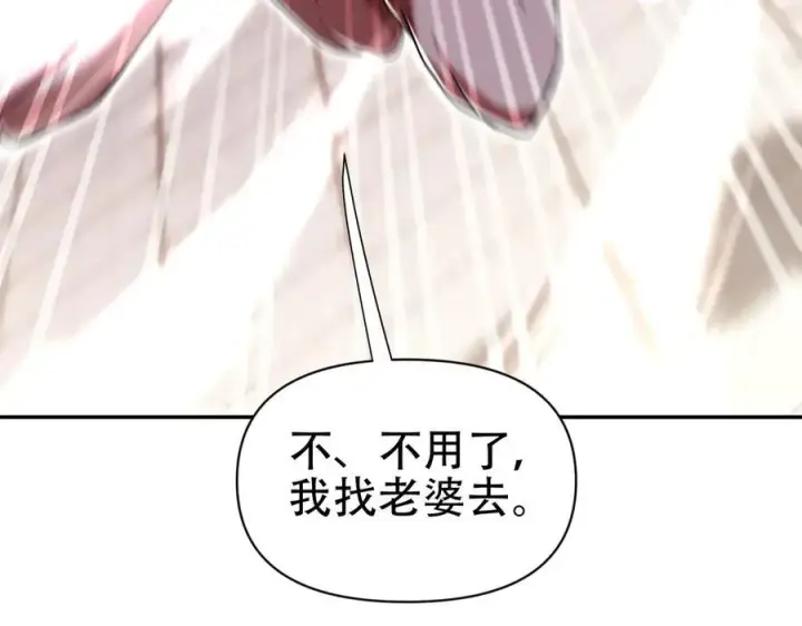 漫画《开局震惊女帝老婆，我无敌了》第73话 一臂之力！第91张图